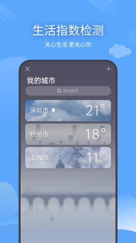 预计天气截图(1)