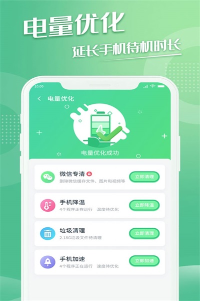 极易清理截图(2)