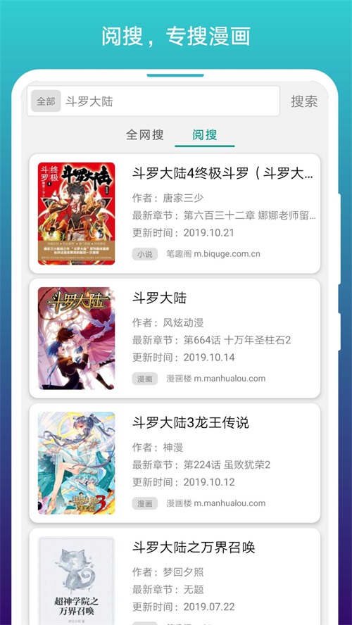 免费漫画阅站OPPO版截图(1)