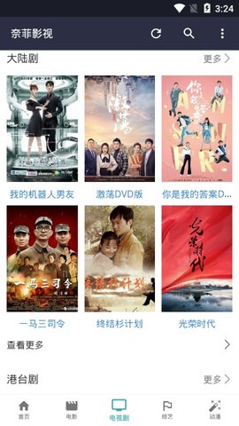 奈菲影视tv最新版截图(2)