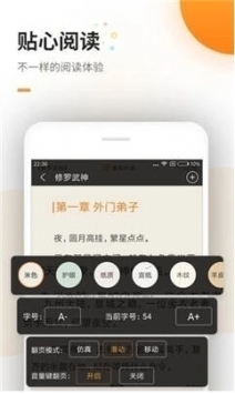 海棠线上文学城手机版截图(2)