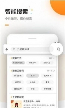 海棠线上文学城手机版截图(3)