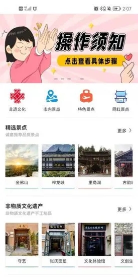 汇景宣截图(2)