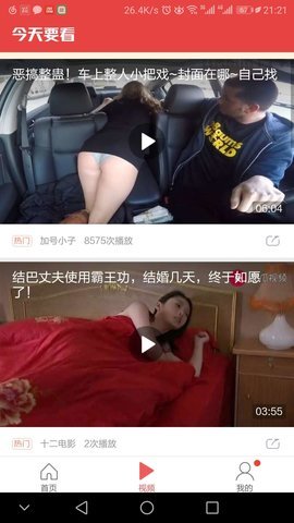 今日要看截图(4)