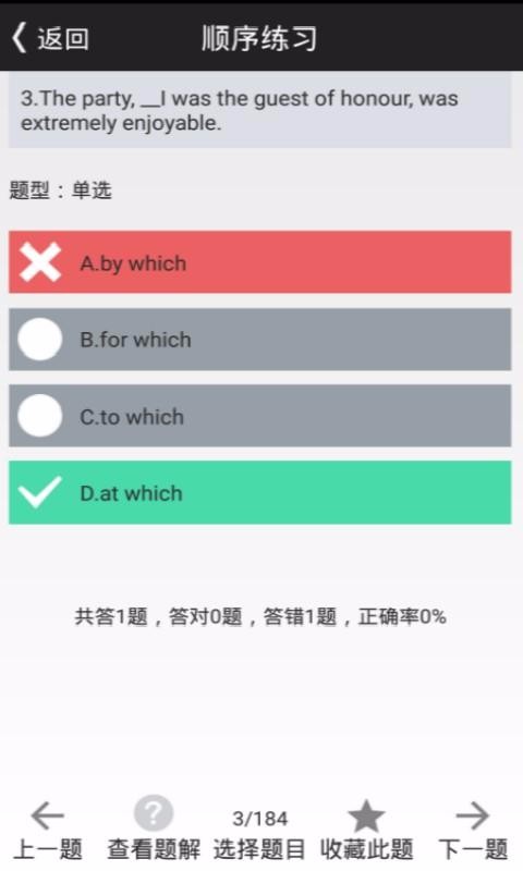 口袋英语4级截图(1)