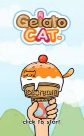 液体猫咪冰淇淋截图(2)