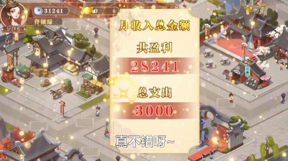 经商之路截图(2)