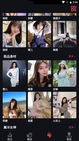 窑池旧版截图(4)