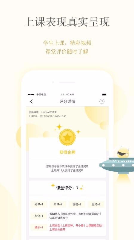 CC校内通截图(3)