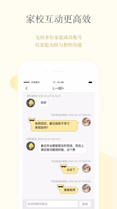 CC校内通截图(2)