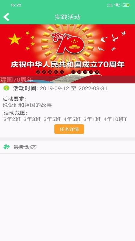 综合素质教师端截图(1)