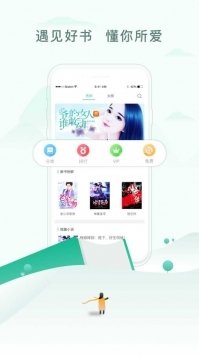 乐可小说截图(2)