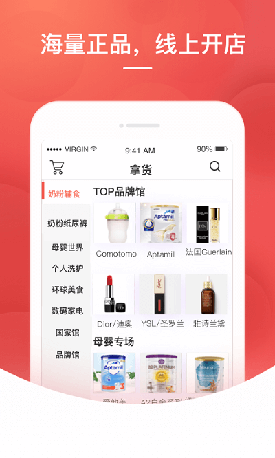 格子优品截图(4)