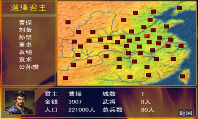 群英三国志UC九游版截图(4)