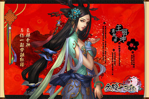 金陵十三钗游戏下载最新版截图(2)