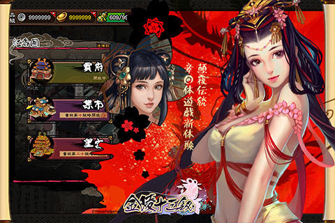 金陵十三钗游戏下载最新版截图(1)