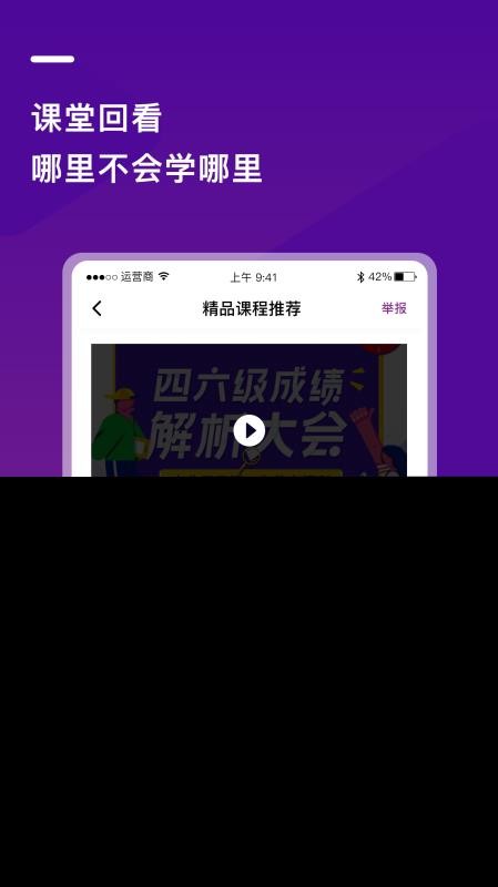 巴蜀云校截图(1)