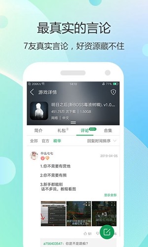 7743游戏盒免广告小视频截图(3)