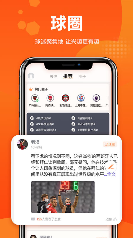 球天下app截图(2)