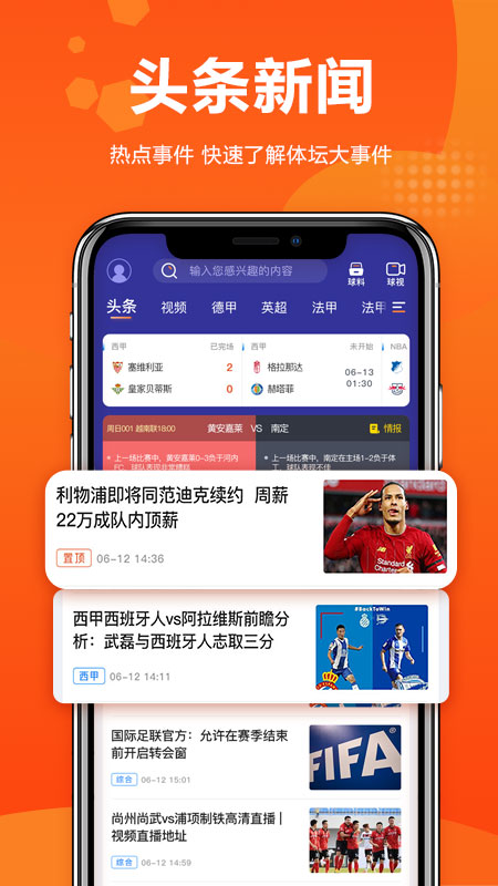 球天下app截图(1)