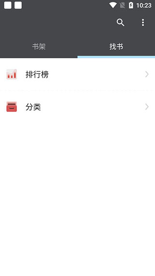 爱阅小说旧版截图(2)