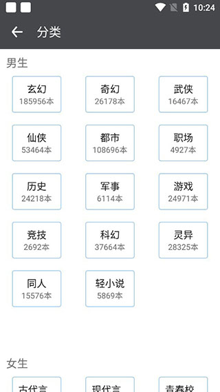 爱阅小说旧版截图(3)