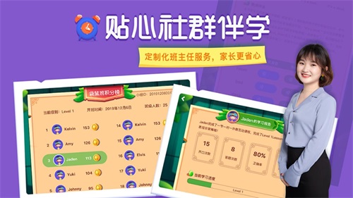 LinKid英语截图(3)