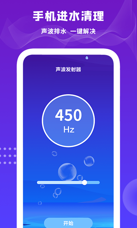 后盾小工具截图(2)