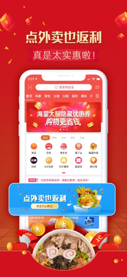 宜物达截图(1)