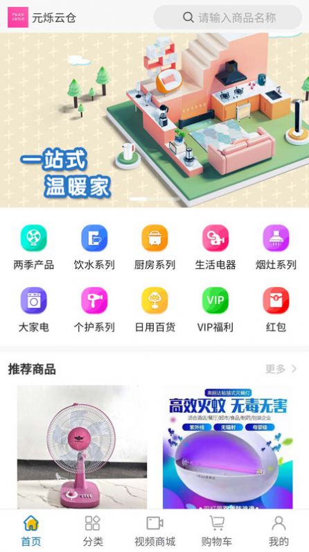 元烁云仓截图(3)