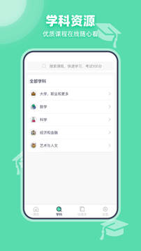 可汗学院截图(3)