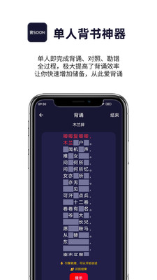 爱背诵截图(2)