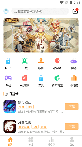 乐乐游戏无限钻石无限金币版截图(4)