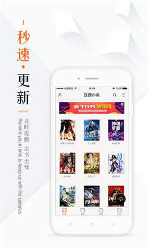 鸠摩搜书kindle截图(2)