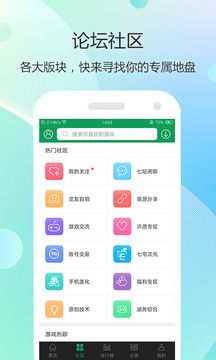 7723游戏盒无需登录版截图(1)