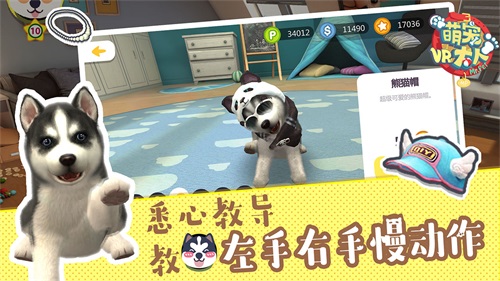 萌宠大人VR修改版截图(2)