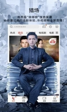 星星影视tv版截图(1)