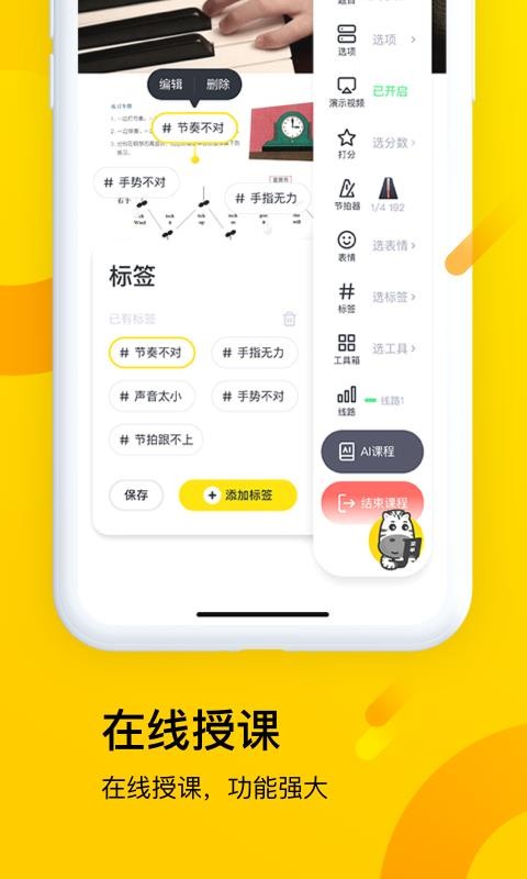 斑马钢琴截图(4)