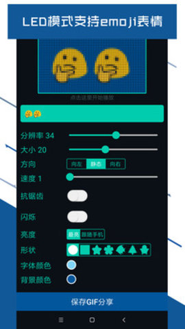 led大屏播放器手机版截图(2)