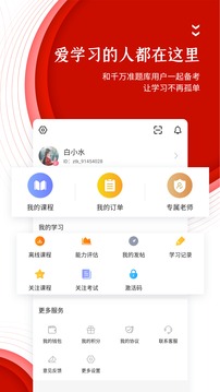 中图公考截图(5)