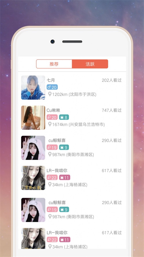 蜜柚appv1.2.7截图(4)