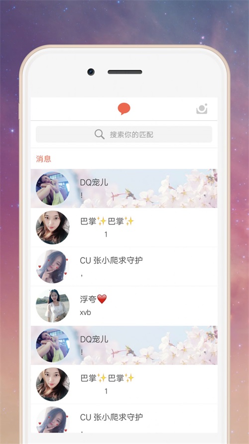 蜜柚appv1.2.7截图(3)