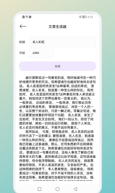 一言一句截图(1)