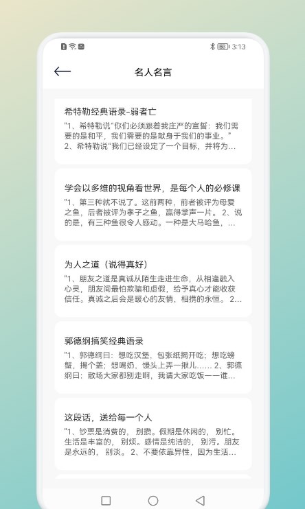 一言一句截图(4)