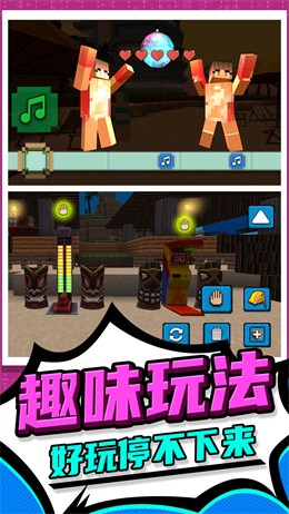 3D像素人跑酷截图(1)