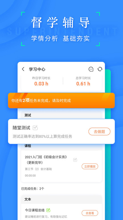 之了会计课堂截图(1)