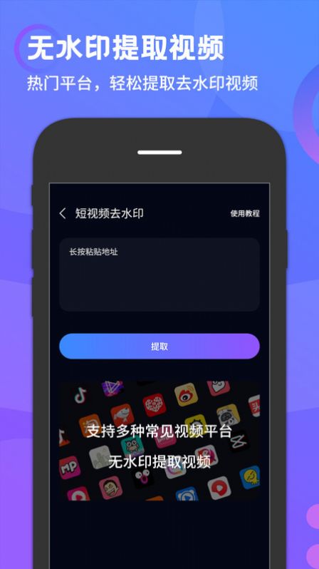 去水印万能王截图(1)