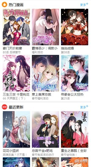 百年漫画2024最新版截图(3)