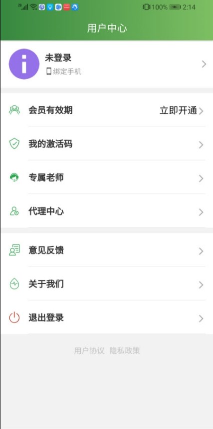 瑞书驾考截图(3)