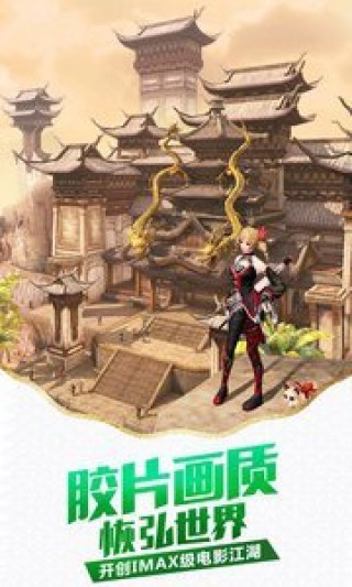 九阳神功：起源手游截图(3)